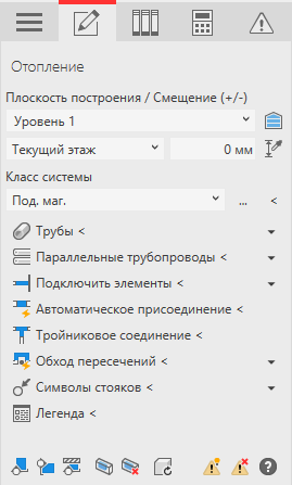 Вкладка построения Отопление LINEAR Revit