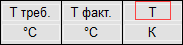 Греческие буквы LINEAR Report Edit