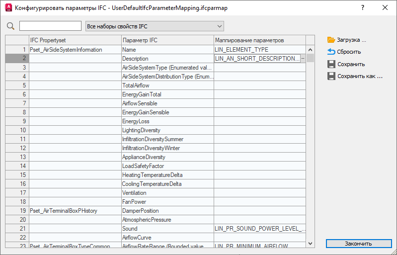 Диалог "IFC Экспорт инженерных систем" в LINEAR Solutions для Autodesk AutoCAD