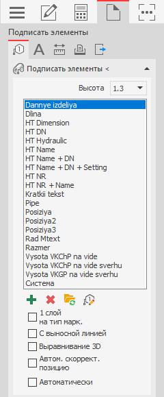 Область маркировки LINEAR Solutions для Autodesk AutoCAD