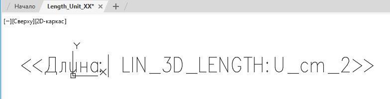 Маркировка объектов LINEAR AutoCAD