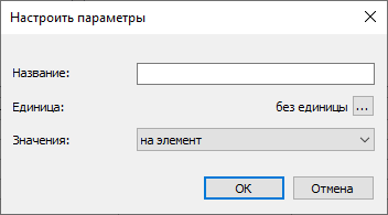 Диалог «Настройка параметров» в LINEAR Solutions для Autodesk AutoCAD
