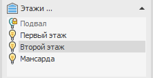 Раздел Этажи в LINEAR Solutions для Autodesk AutoCAD