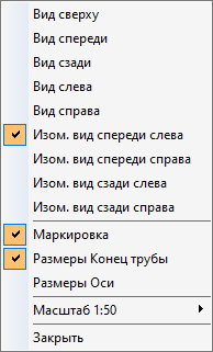 Контекстное меню «Настроить монтажный план» в LINEAR Solutions для AutodeskAutoCAD