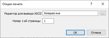 Диалог Опции печати LINEAR AutoCAD