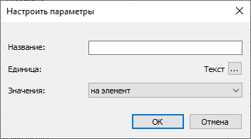 Диалог «Настройка параметров» в LINEAR Solutions для AutodeskAutoCAD