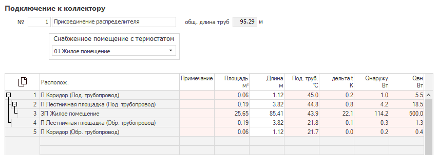Диалог Подключение к коллектору LINEAR Building