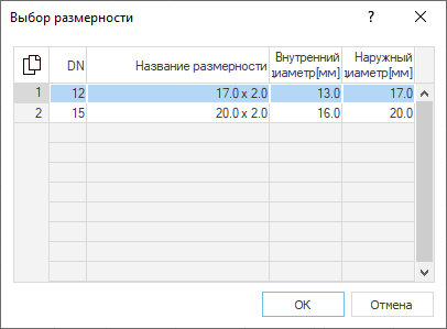 Диалог Выбор размерности LINEAR Building