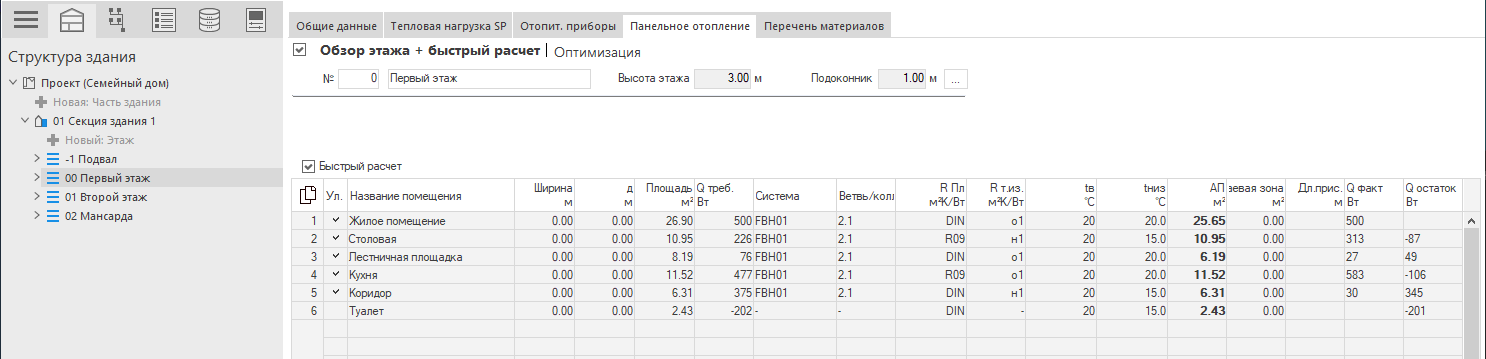 Панельное отопление Раздел Обзор этажа + быстрый расчет – LINEAR Building