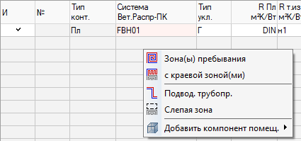 Расчет панельного отопления Контекстное меню LINEAR Building