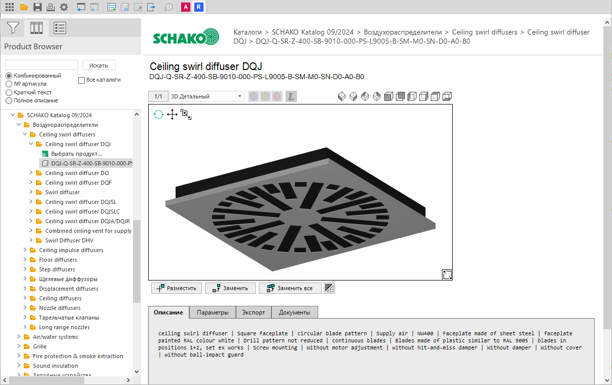 Сконфигурированный элемент стороннего поставщика в LINEAR CAD Browser