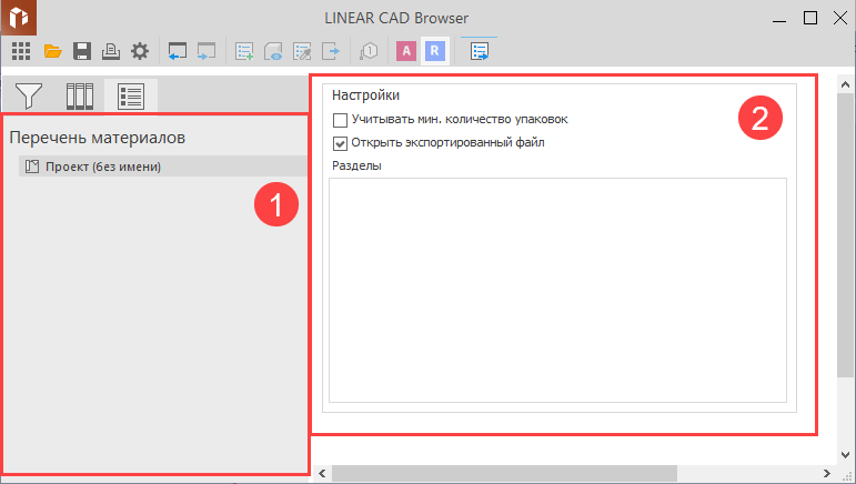 Область Перечень материалов в LINEAR CAD Browser