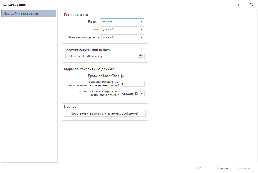 Конфигурация в LINEAR CAD Browser