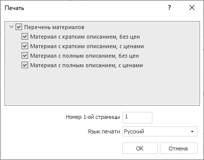 Диалог печати LINEAR CAD Browser