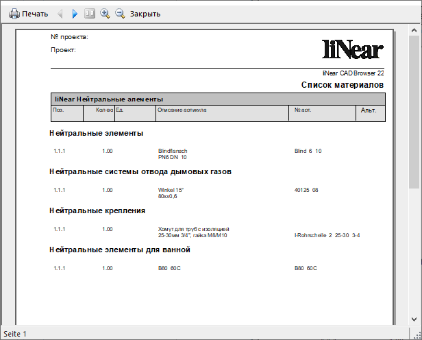 Просмотр печати в LINEAR CAD Browser