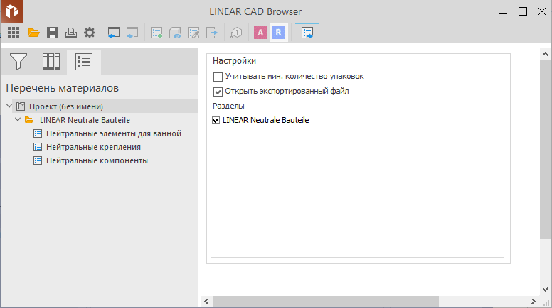 Раздел "Перечень материалов" в LINEAR CAD Browser