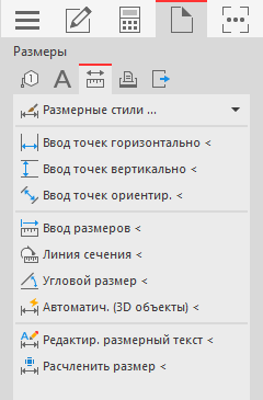 Группа команд Нанесение размеров в LINEAR Solutions для Autodesk AutoCAD
