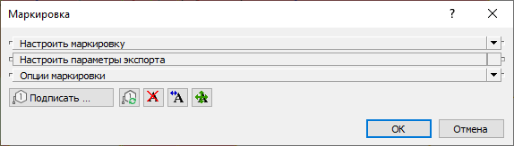 Диалог Маркировка LINEAR AutoCAD