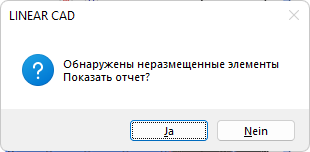 Сообщение в случае элементов без номеров позиций в LINEAR Solutions для Autodesk AutoCAD