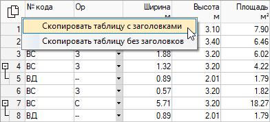 Копирование данных таблиц LINEAR Building