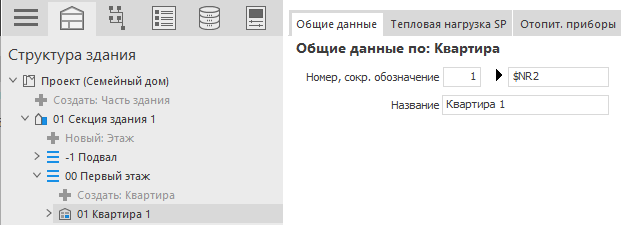 Квартира Общие данные LINEAR Building