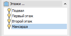 Раскрытый раздел Этажи ‒ LINEAR Solutions для AutodeskAutoCAD