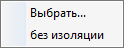 Изображение контекстного меню – LINEAR Solutions для AutodeskAutoCAD