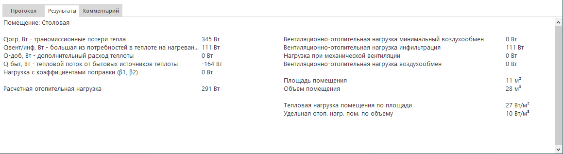 Результаты Протокол LINEAR Building