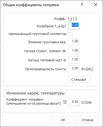 Диалог "Общие коэффициенты поправки" в LINEAR Building
