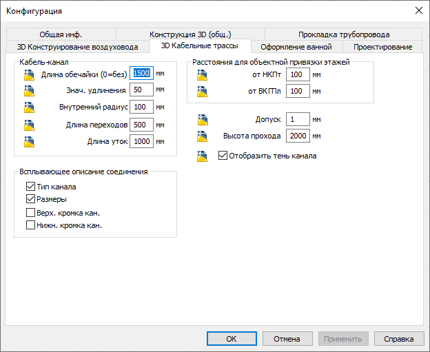 Диалог Конфигурация LINEAR AutoCAD