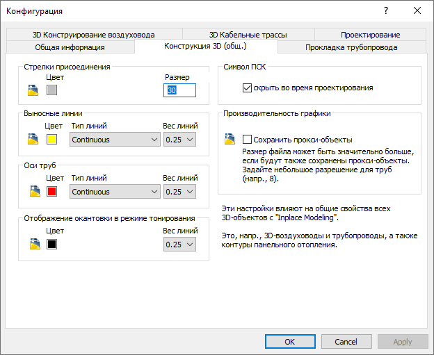 Диалог Конфигурация LINEAR AutoCAD