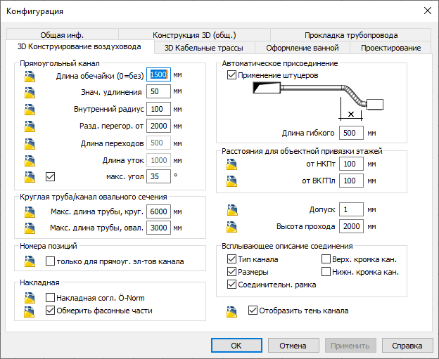 Конфигурация LINEAR AutoCAD