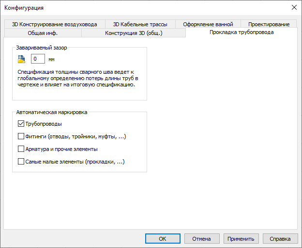 Конфигурация Трубопровод LINEAR AutoCAD