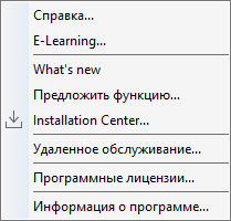 Контекстное меню Кнопка Информация – Панель управления LINEAR AutoCAD