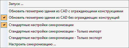 Меню обновления на строке символов в LINEAR Building