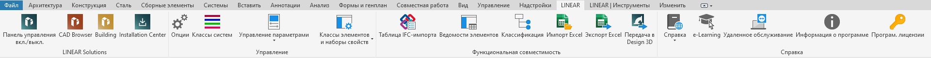 Вкладка LINEAR LINEAR Solutions для Autodesk Revit