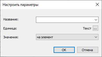 Диалог «Настройка параметров» в LINEAR Solutions для AutodeskAutoCAD