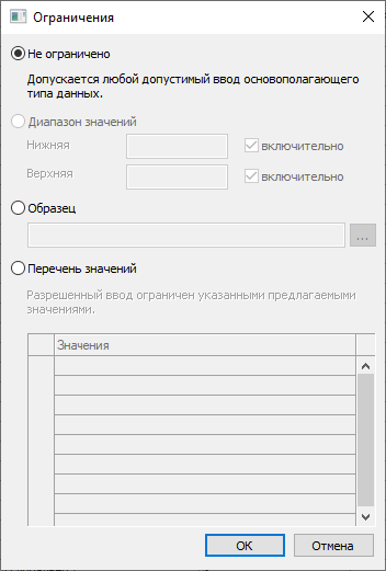 Диалог Ограничения в LINEAR Solutions для AutodeskAutoCAD