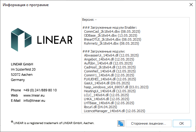 Диалог Информация о программе в LINEAR
