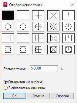 Кнопка Отображение точек в LINEAR Solutions для Autodesk AutoCAD