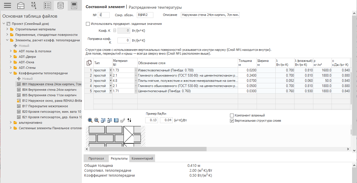 Раздел "Составной элемент" в основной таблице файлов в LINEAR Building