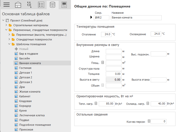Данные помещения LINEAR Building