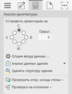 Вкладка Анализ в дисциплине Архитектура на панели управления LINEAR Solutions для AutodeskAutoCAD
