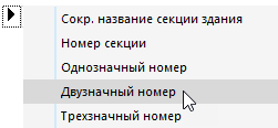 Меню Общие данные LINEAR Building
