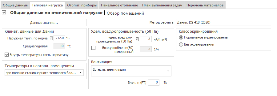 Тепловая нагрузка LINEAR Building