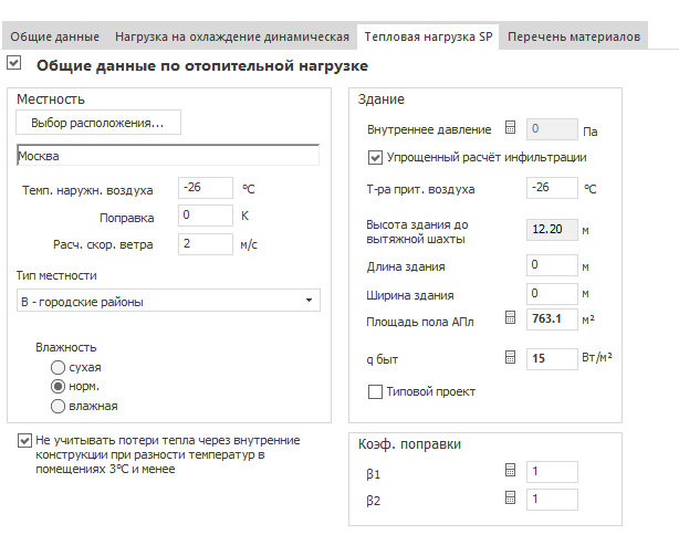 Тепловая нагрузка СП LINEAR Revit