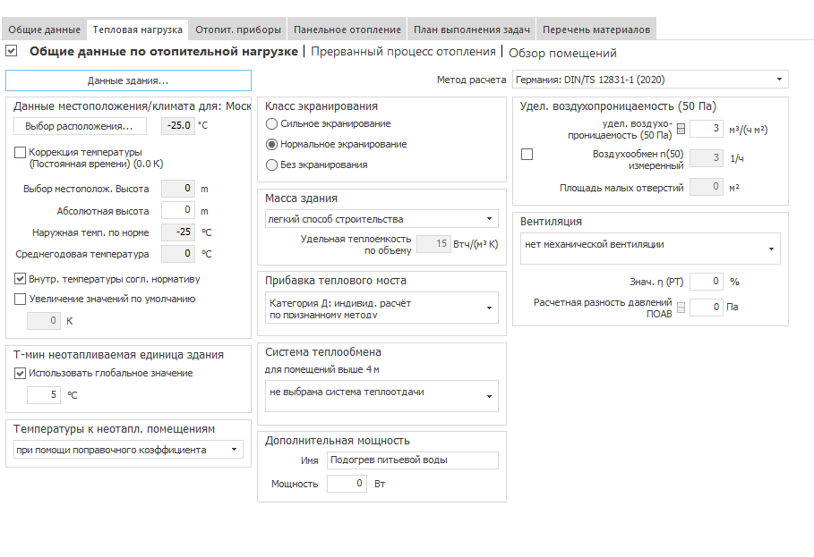 Тепловая нагрузка LINEAR Building
