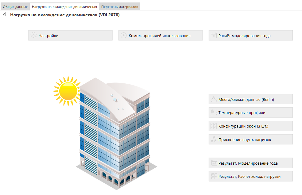 Нагрузка на охлаждение динамическая Проект LINEAR Building