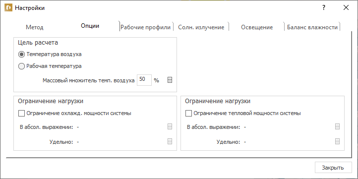 Настройки Опции LINEAR Building
