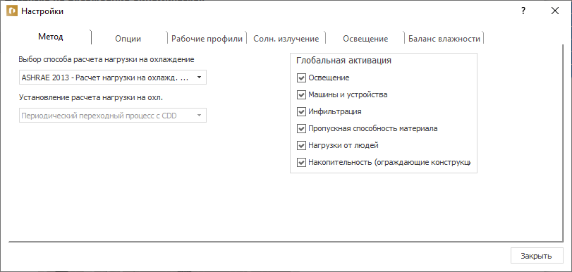 Диалог Настройки LINEAR Building